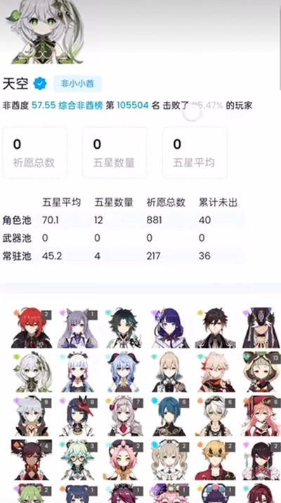 原神link抽卡分析工具