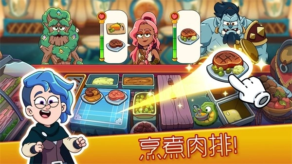 梦幻药剂2图2