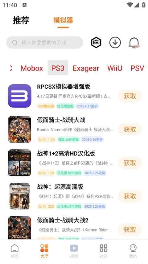 超玩盒子手机最新版图1
