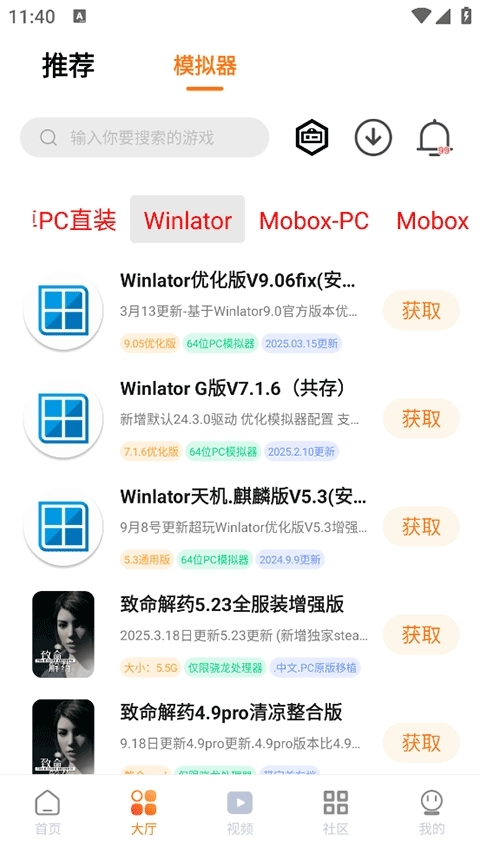 超玩盒子手机最新版图3
