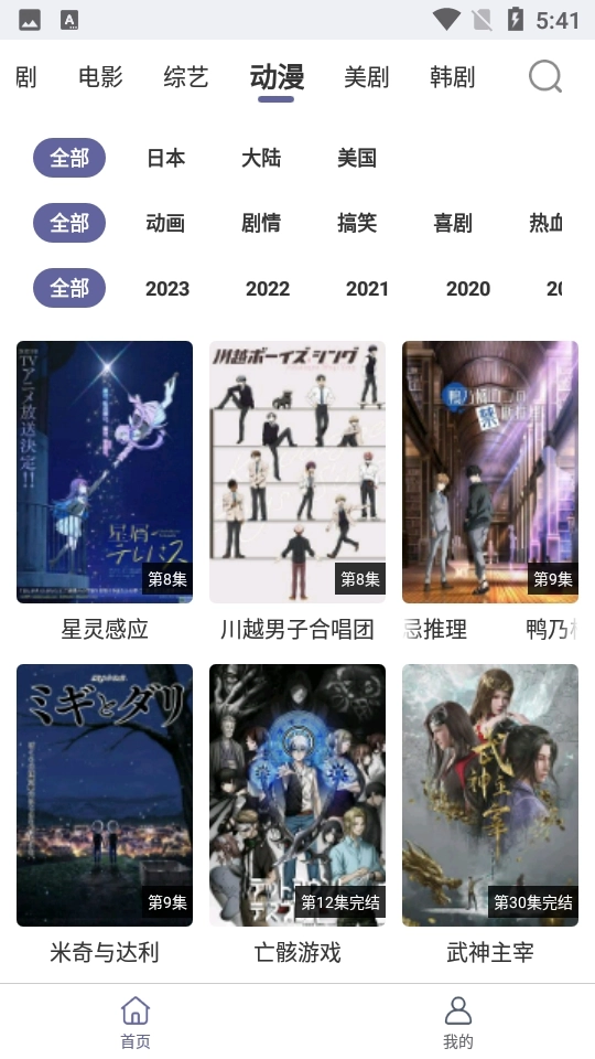 飞虫视频软件免费