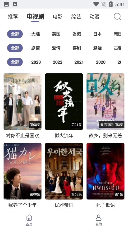 飞虫视频软件免费