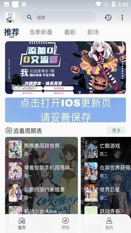 嗷呜动漫手机版截图2