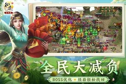 原始征途免费版