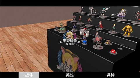 手办战争模拟器