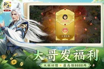 原始征途免费版