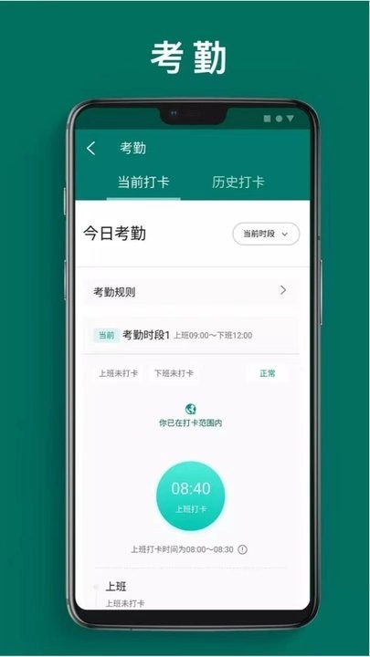 一线人员可视化管理软件