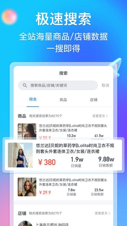 多多情报通免费版图1
