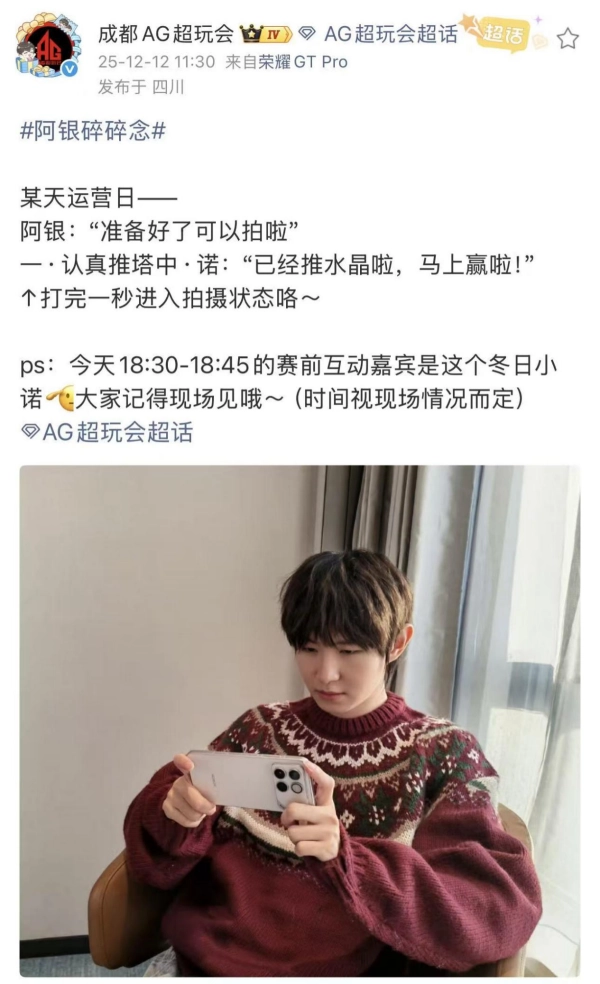 荣耀WIN真机亮相KPL顶流赛场，性能表现拉满期待值