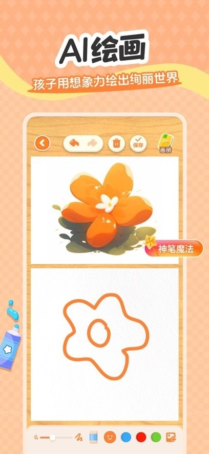 猴哥跳跳AI最新版