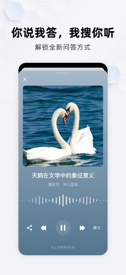 纳米ai搜索(2)