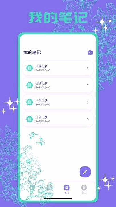 多工计时器最新版