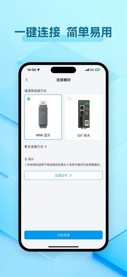 电梯超体手机版图1