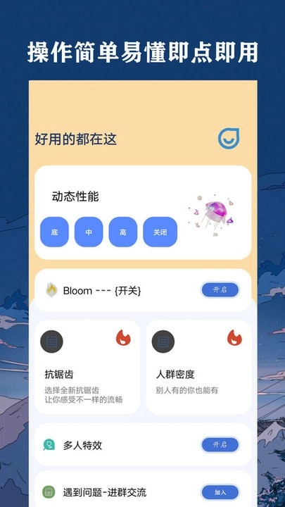 祯率猫手机版图1