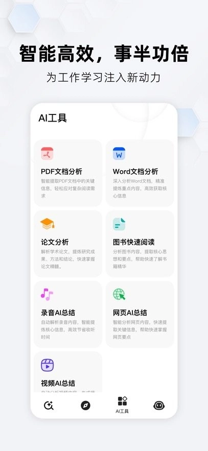 纳米ai搜索(3)