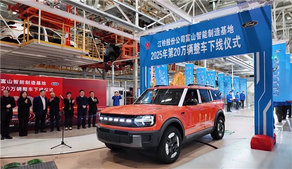 江铃福特智趣烈马正式下线预售22.98万起提供增程与纯电双动力选择