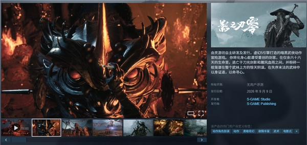 腾讯投资的3A巨作正式定档！“游戏界奥斯卡”尽显浓郁中国风