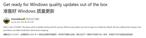 微软让步了！Windows11装机自动更新功能推迟上线：默认启用状态取消