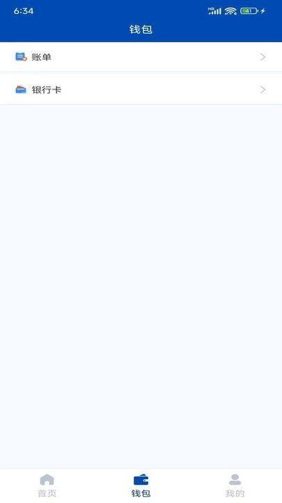 苏港易联承运人端