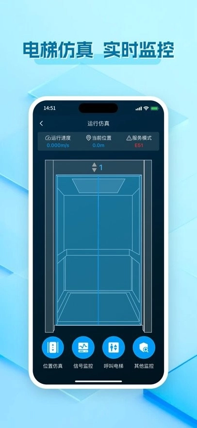 电梯超体手机版图3