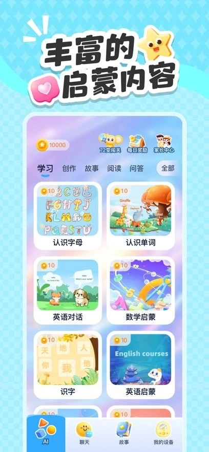 猴哥跳跳AI最新版