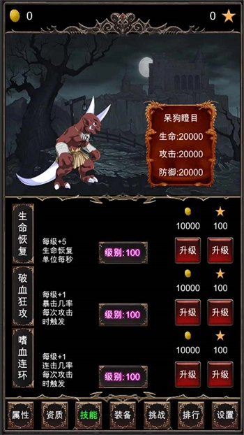 魔王修仙传免费版图2