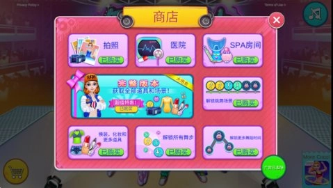 舞力对决游戏安装包图3