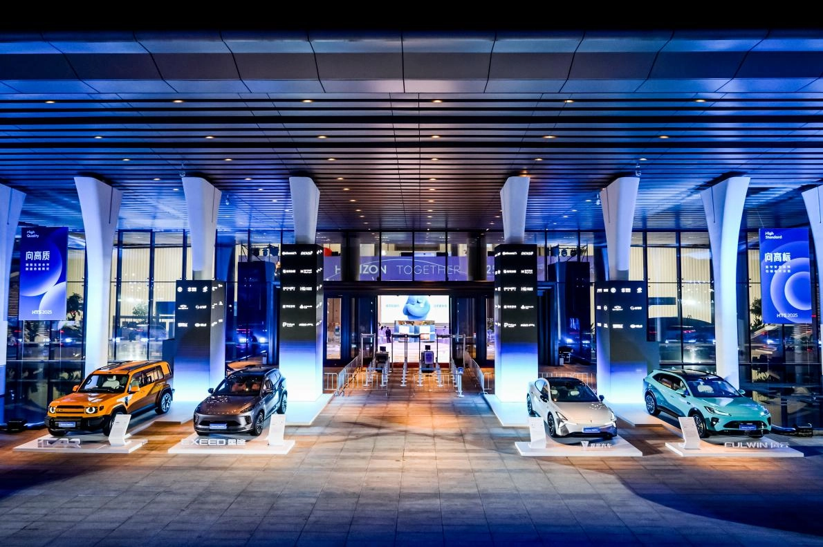 驶向自动驾驶未来：地平线技术生态大会共探自动驾驶规模化商用之道