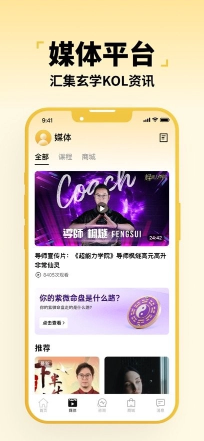 先知命局软件图3