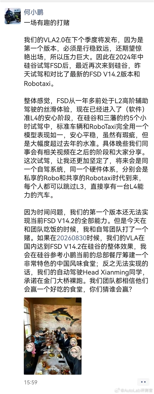 何小鹏放出豪言：若明年小鹏VLA仍落后于特斯拉FSD，智驾团队将在金门大桥裸奔