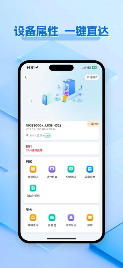 电梯超体手机版图2
