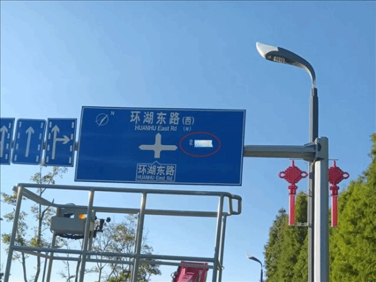 路口交通指示牌惊现餐厅广告官方回应：系商家深夜搭梯违规张贴