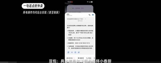 网友表示豆包手机堪称下一个初代iPhone，一句话就能搞定所有事