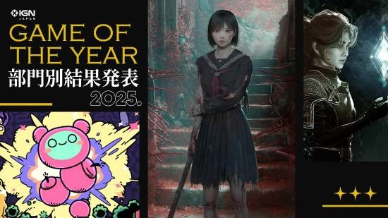 IGN日本年度游戏评选结果揭晓！和风恐怖新作《寂静岭f》表现亮眼，斩获多项大奖！