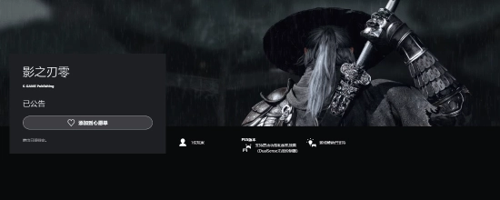 《影之刃零》已正式登陆PS与Steam平台！全新预告发布进入倒计时阶段