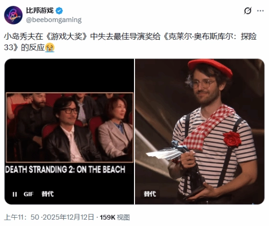 小岛秀夫的微表情引来了热烈讨论！因遗憾落选，他面露无奈之色