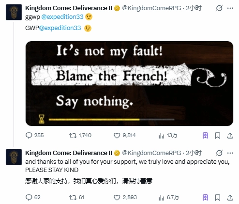 《天国拯救2》向《光与影》送上祝贺：这事儿都怪法国人！