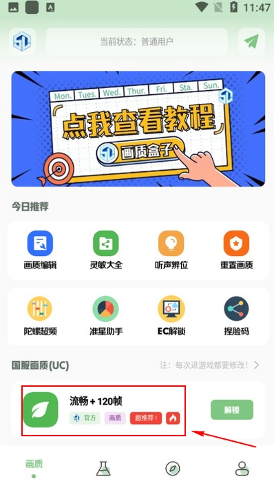 小鱼画质盒子手机版下载