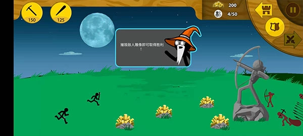 火柴人战争荣耀无广告截图0