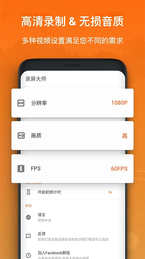 xrecorder录屏大师截图1