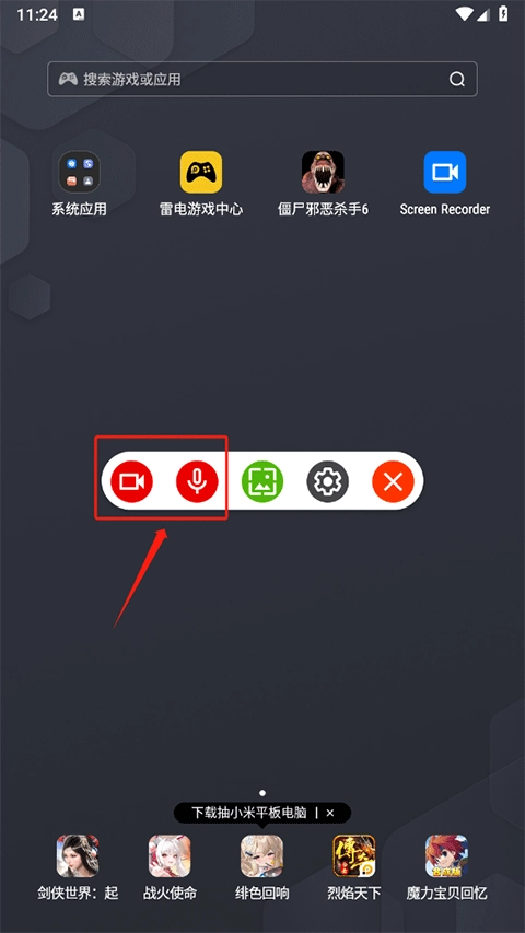 screenrecorder截图4