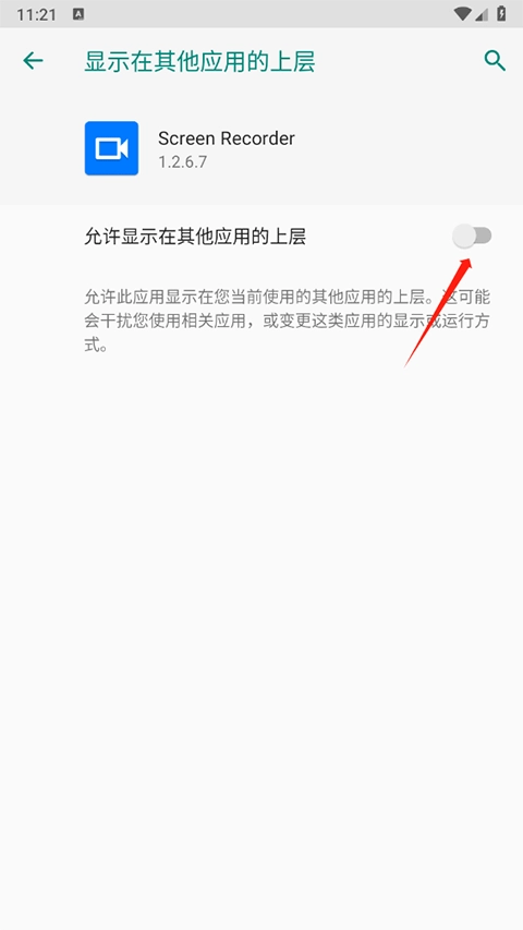 screenrecorder截图3