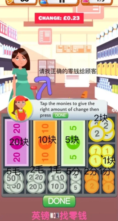 超市收銀員模擬器截圖4