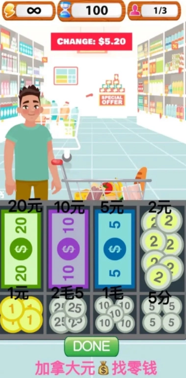 超市收銀員模擬器截圖6