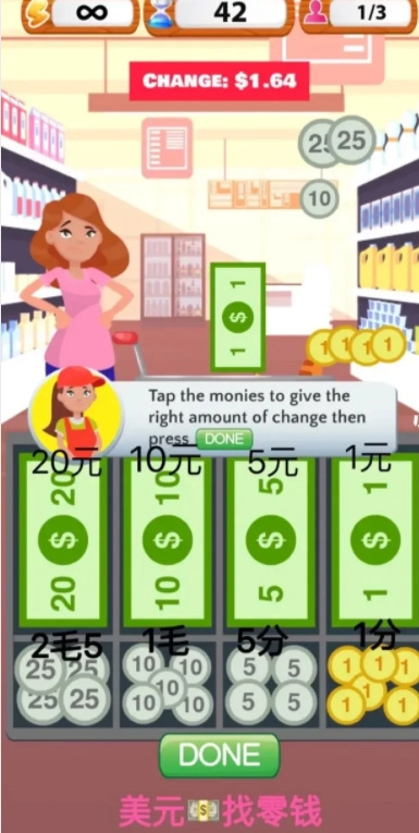 超市收銀員模擬器截圖5