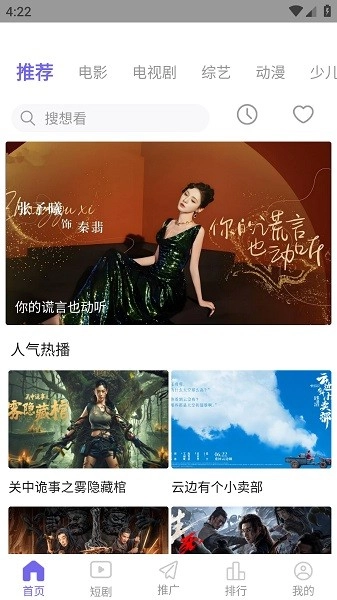 星空影院免费版