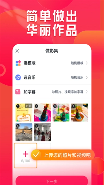 小年糕截图0