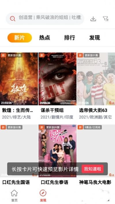 傻猫追剧最新版