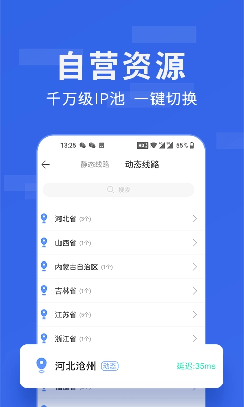 豌豆代理ip图1