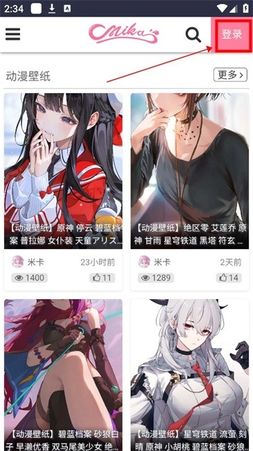 米卡插画免费版下载